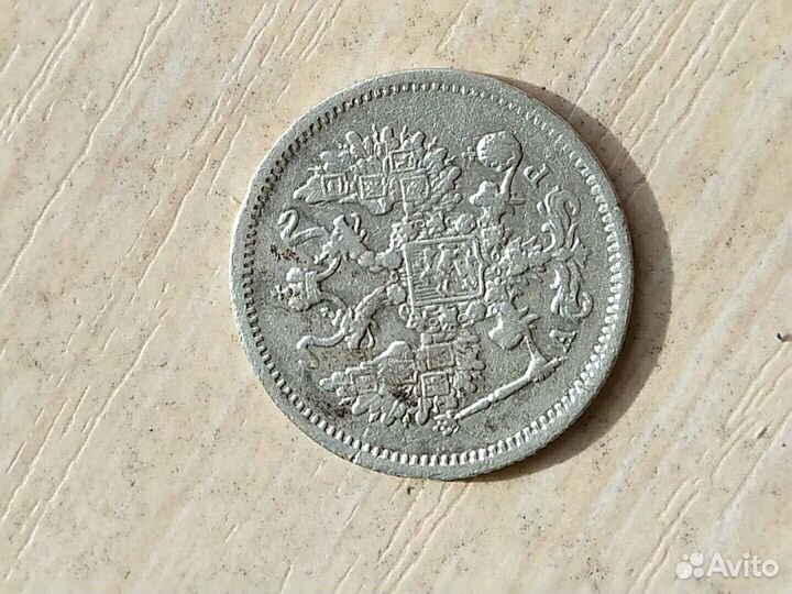 15 коп 1901 спб ар(ач)
