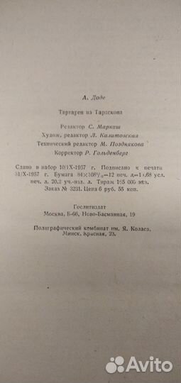 Антикварные книги