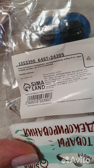 Фурнитура для вязания