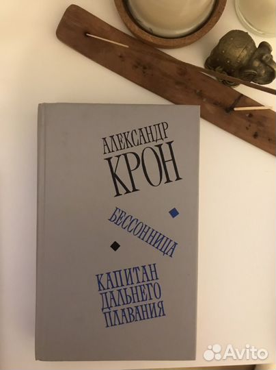 Крон бессонница книга