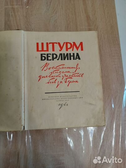 Букинистические книги