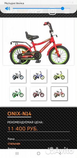 Детский велосипед maxxpro onix 14