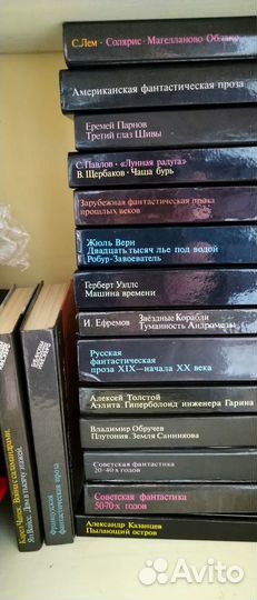 Книга Серии Библиотека фантастики в 24 томах