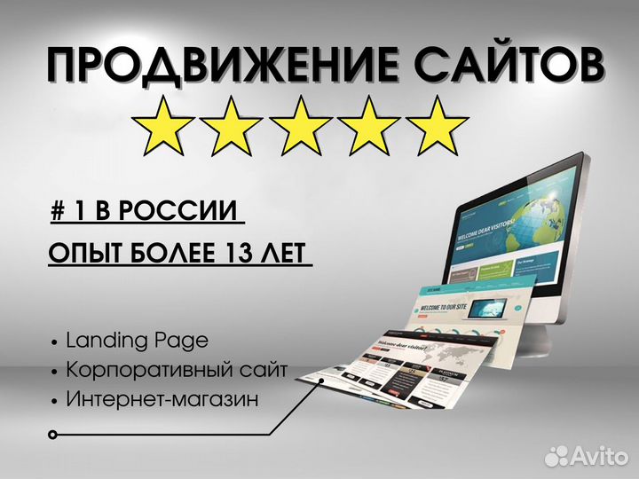 Продвижение сайтов Москва