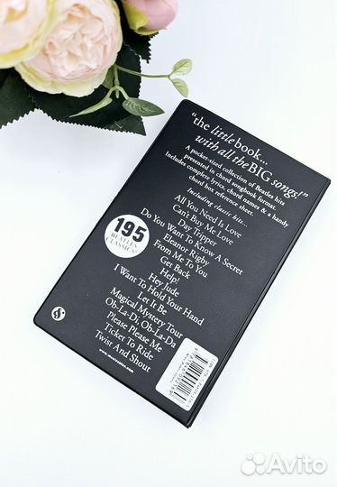 Сборник песен 