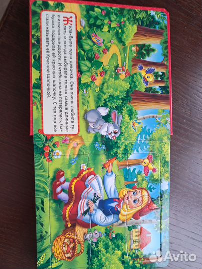 Книга-пазл Красная шапочка