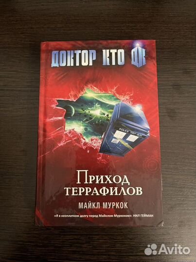 Доктор Кто - Doctor Who