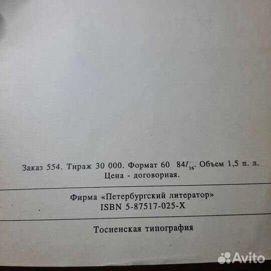 Как уберечься от сглаза и накопить биоэнергию