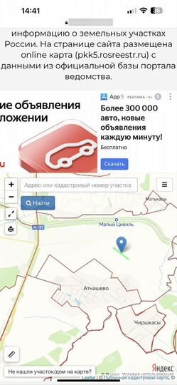 Участок 3,8 сот. (СНТ, ДНП)