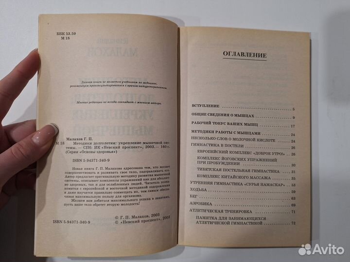 Методики долголетия: укрепление мышечной системы