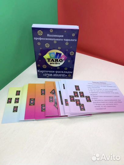 Карточки расклады для колоды Таро Уэйта