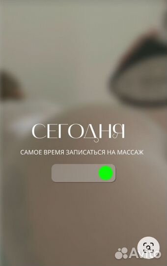 Массаж коррекция фигуры