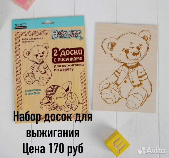 Новые доски для выжигания