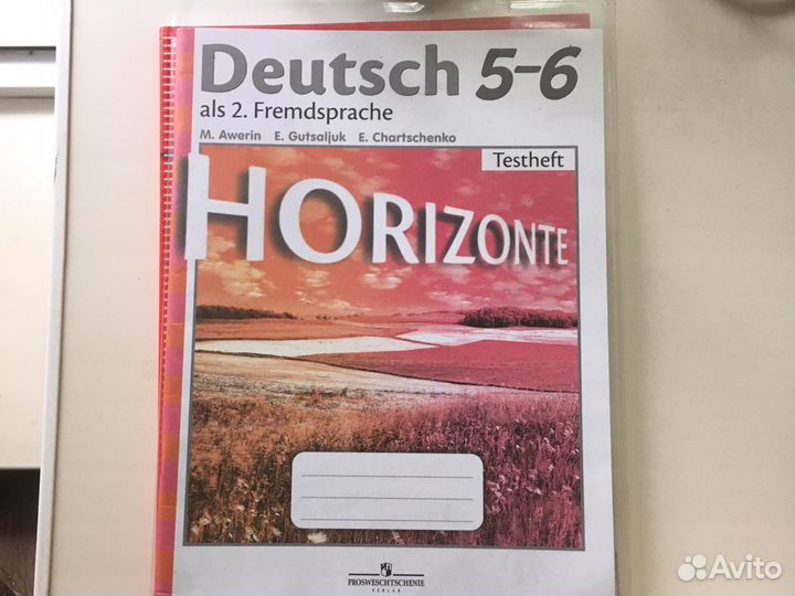 Рабочая тетрадь по немецкому языку 5-6 класс