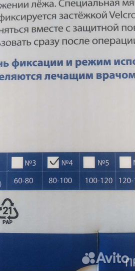 Корсет ортопедический