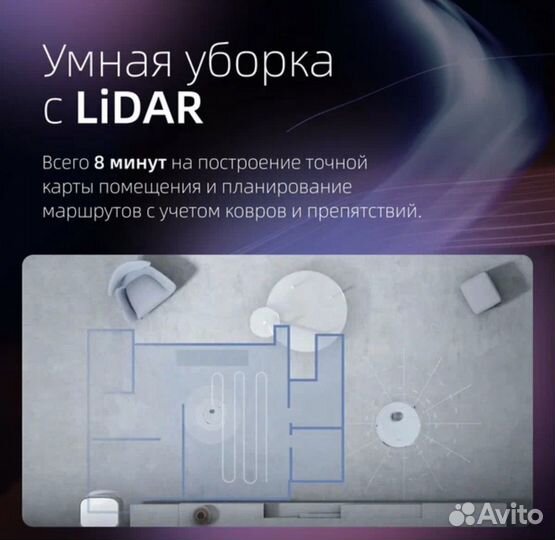 Пылесос Робот dreame vacuum MOP L10 prime