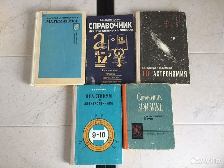 Учебники разные