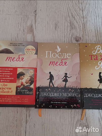 До встречи с тобой