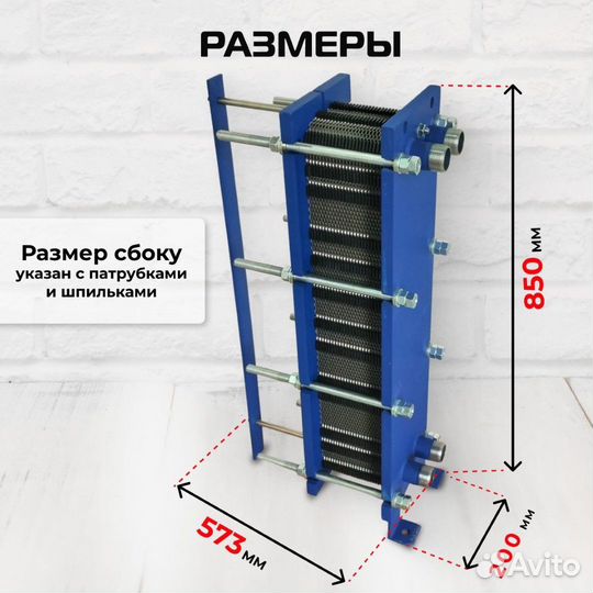 Теплообменник SN08-65 для гвс 325кВт 5001 л/час