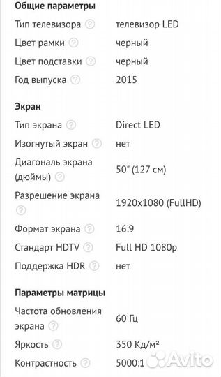 Телевизор LED JVC LT-50M650 черный 50