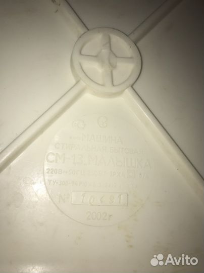 Стиральная машина