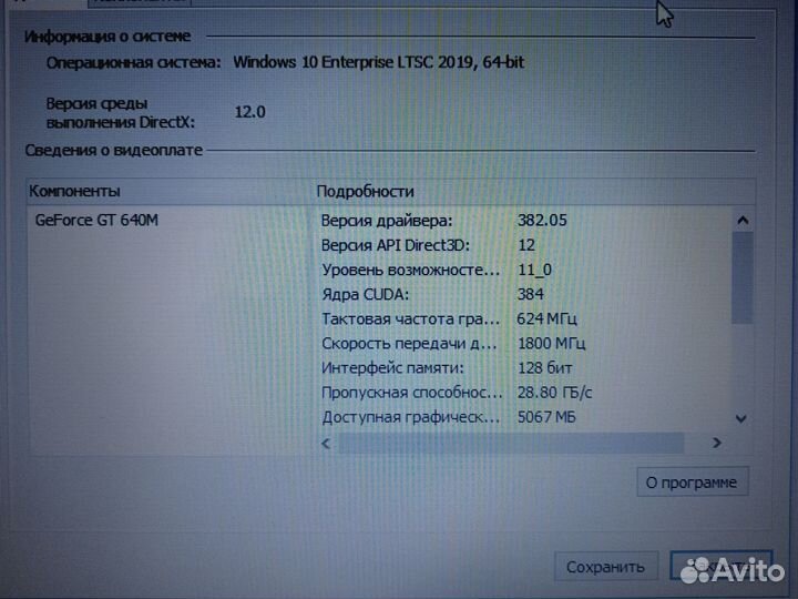 Игровой ноутбук 17 дюймов DNS a17fd