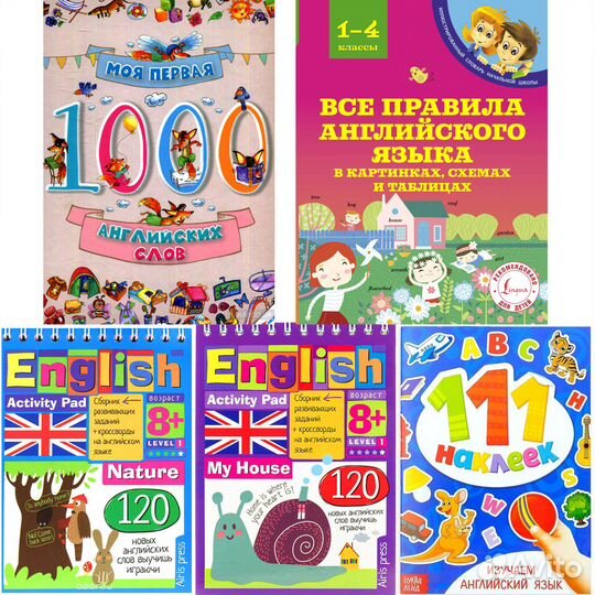 Английский язык книги