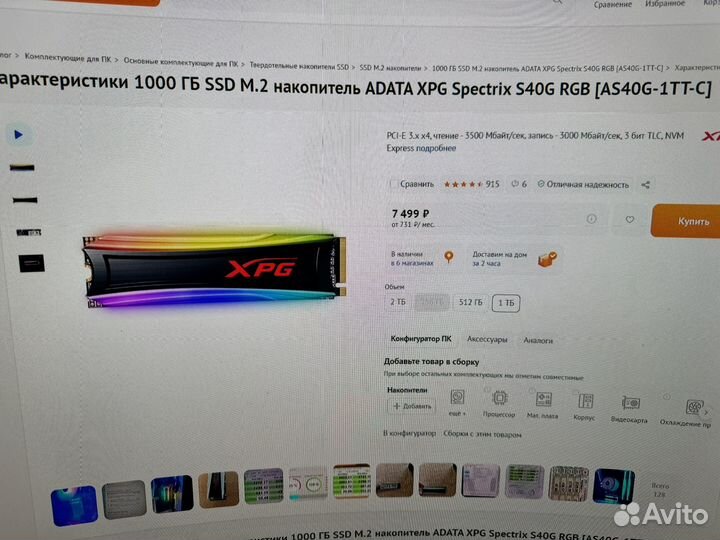 SSD Adata XPG Spectrix S40G 1tb m2