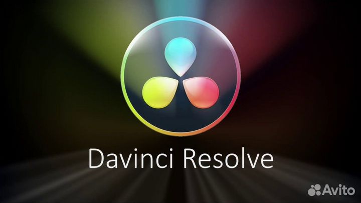 Davinci Resolve Studio 18.5 (Давинчи). Бессрочно
