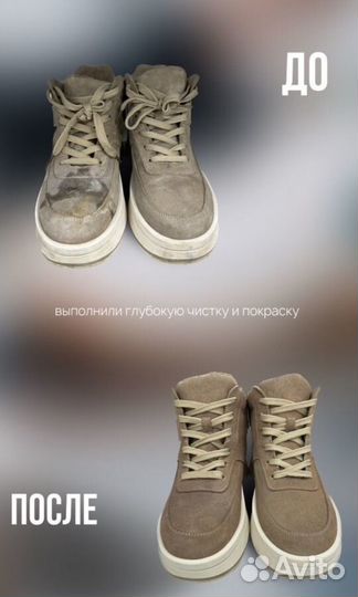 Химчистка обуви Кудрово