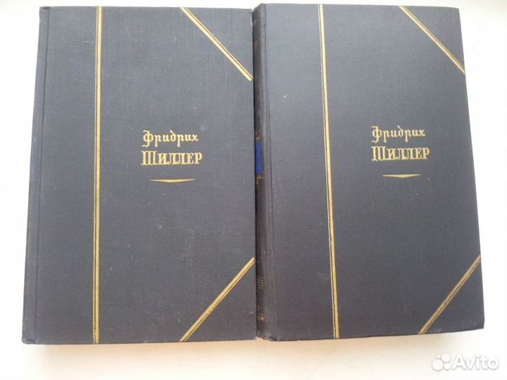 Фридрих Шиллер Избранные произведения в 2-х томах