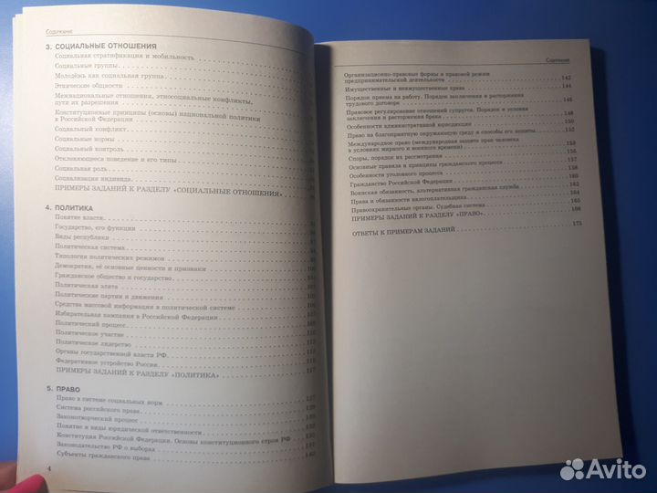 Обществознание, полный школьный курс