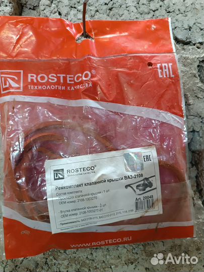 Ремкомплект клапанной крышки 2108-2115