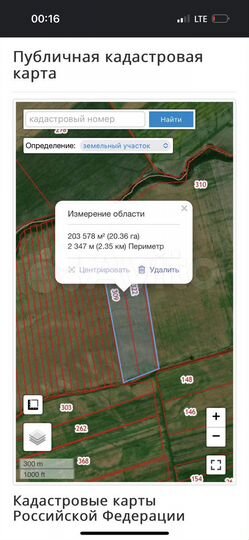 Участок 10 га (СНТ, ДНП)