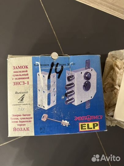 Замок накладной сувальдный с задвижкой