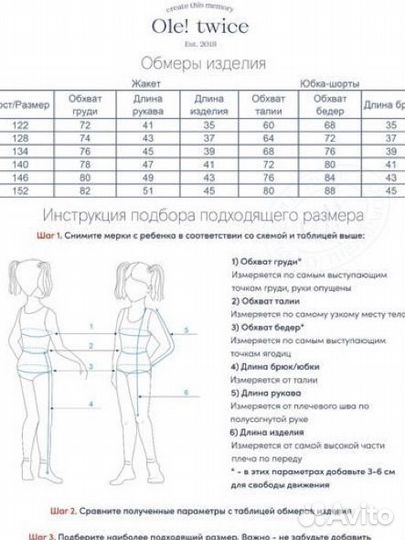 Костюм классический