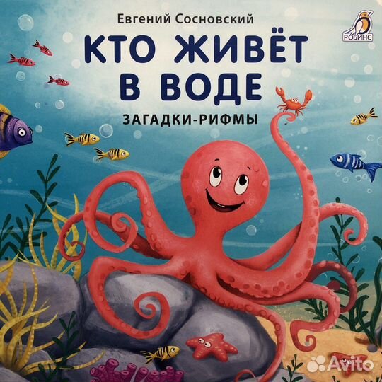 Книги для малышей 0+