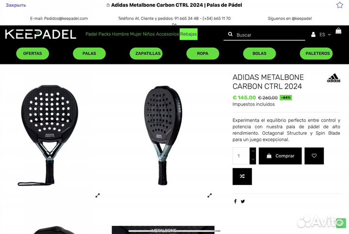 Adidas metalbone carbon ctrl 2024 (Новая)