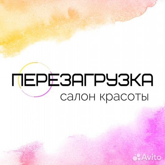 Мастер маникюра и педикюра