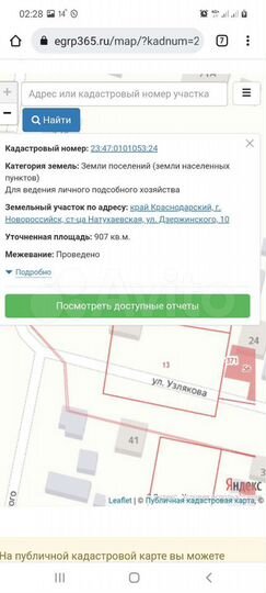 Участок 9 сот. (ИЖС)