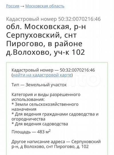 Участок 5 сот. (СНТ, ДНП)