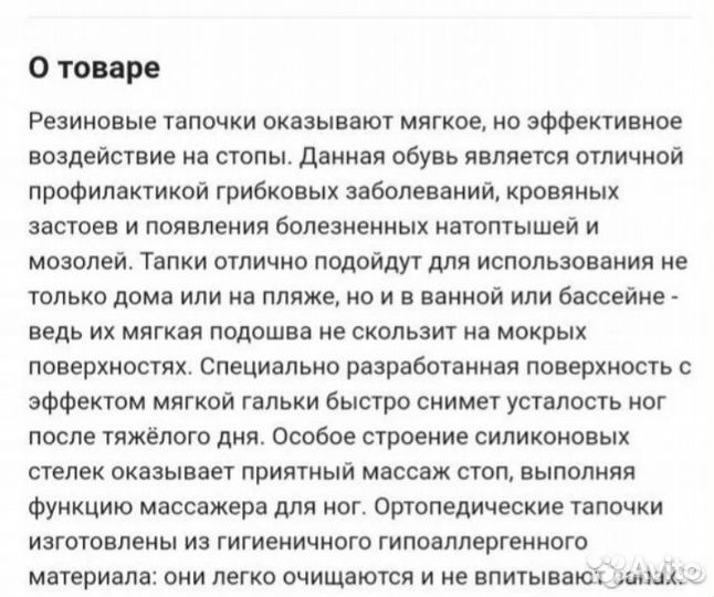 Массажные, пляжные шлепанцы