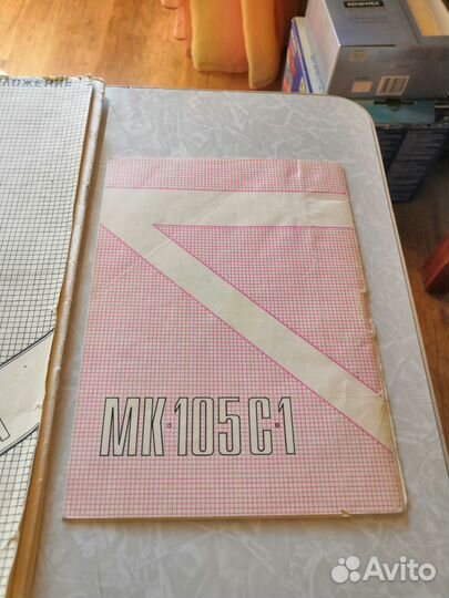 Альбом схем Ростов мк 105 С1