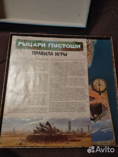 Рыцари пустоши