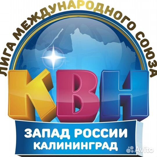 Билеты на квн
