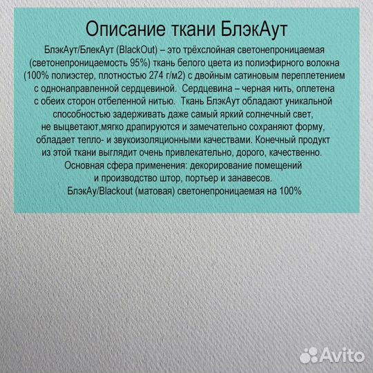 Качественная печать на ткани - Фотошторы Фотофоны