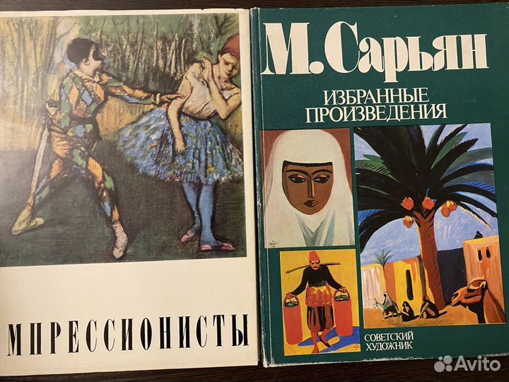 Художественные Альбомы