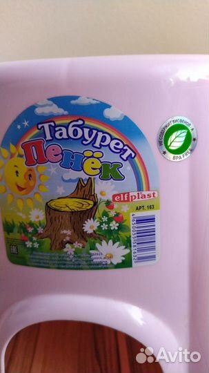 Табуретка для ребенка