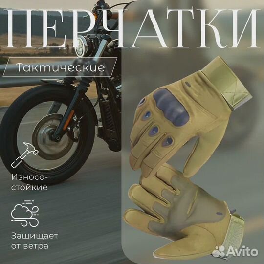 Перчатки мужские тактические