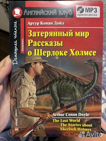 Книги на английском языке плюс CD, MP3